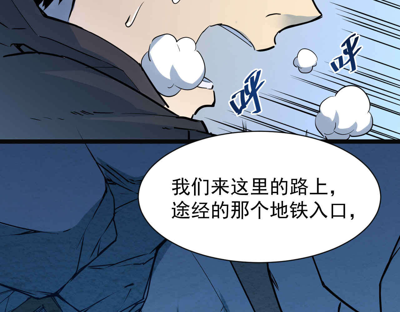第005话 背叛 第 36 页