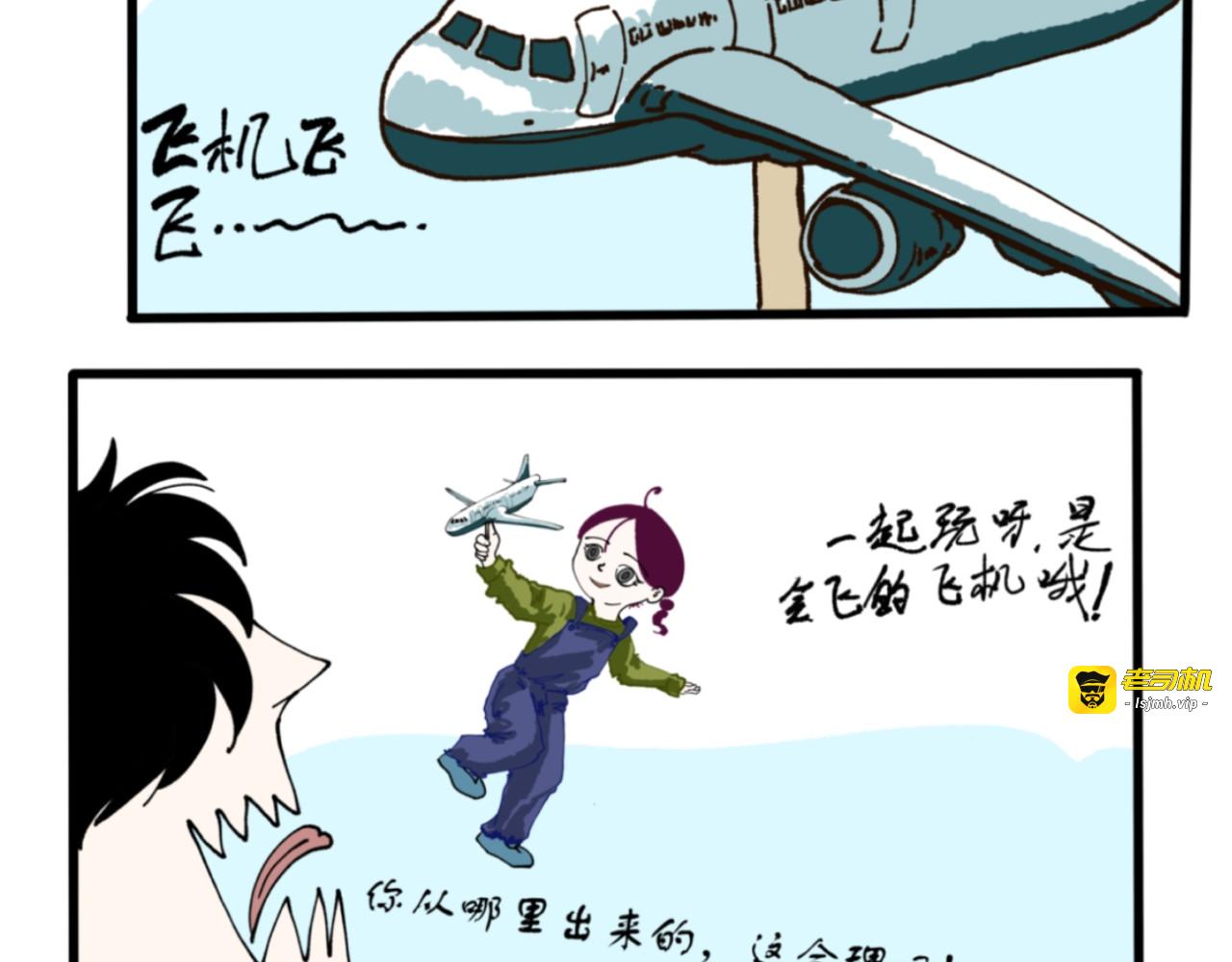 狗儿啊1 第 23 页