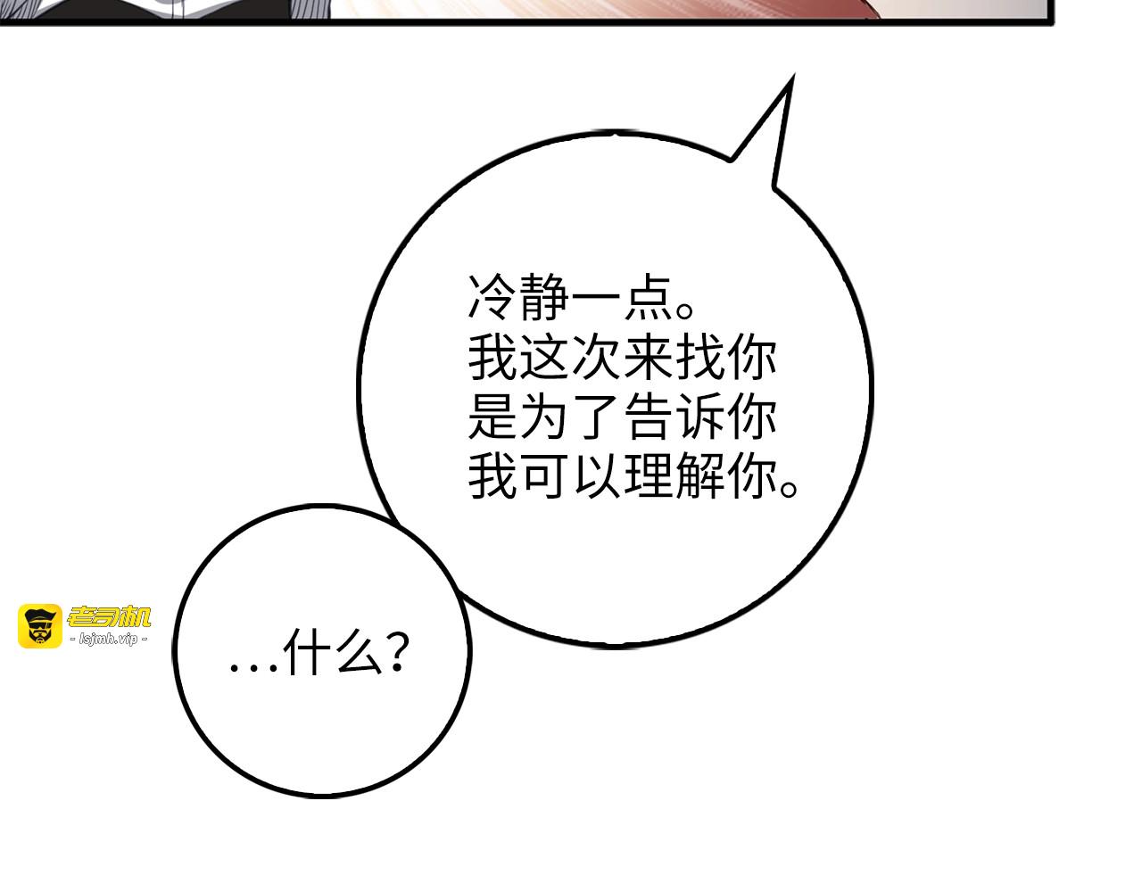 第12话 我在第几层 第 105 页