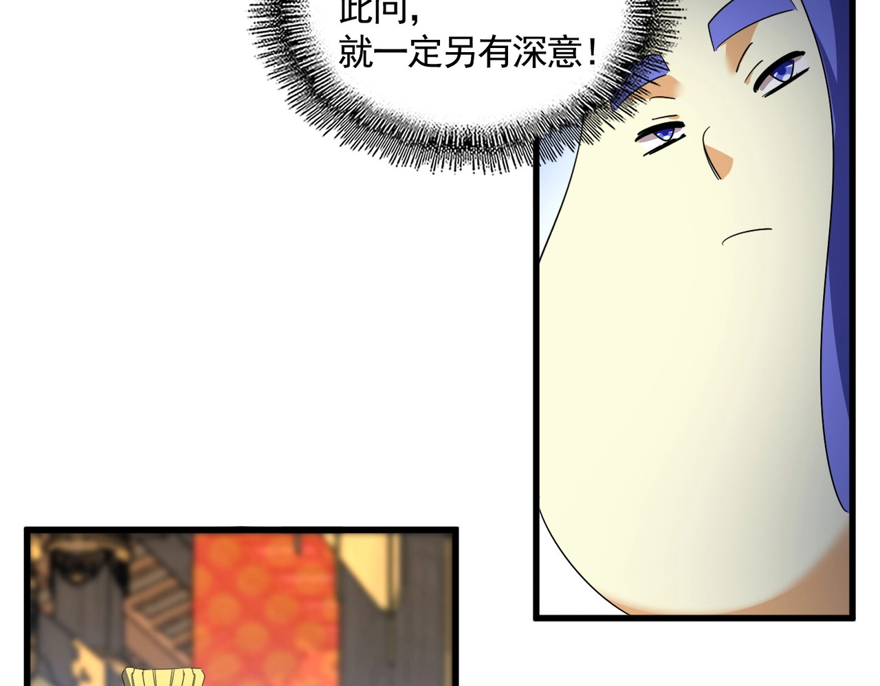第528话 有毒！ 第 72 页