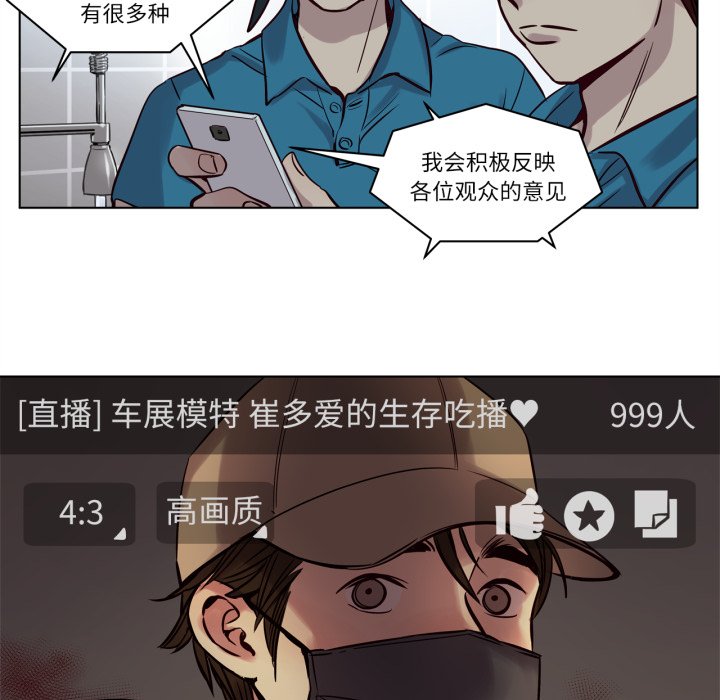 第19话 第 48 页