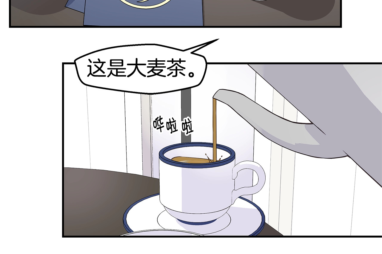 第32话 隐瞒? 第 70 页