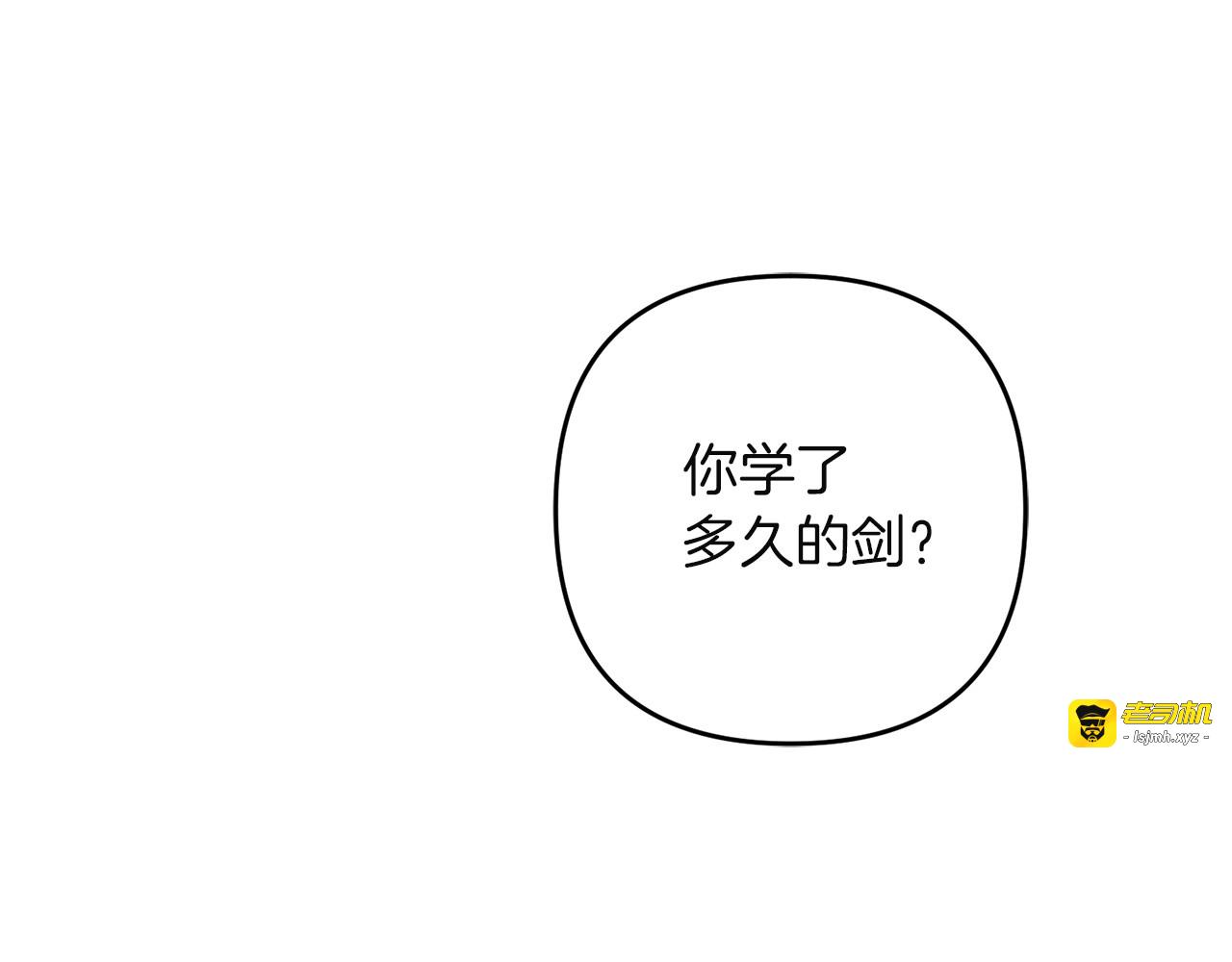 第41话 只有他能理解我 第 125 页