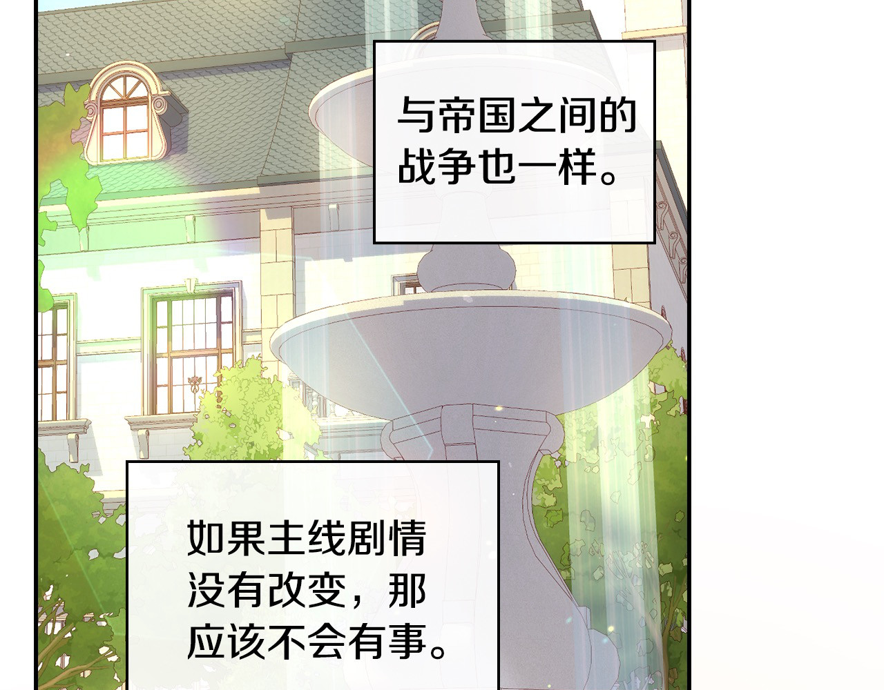 第124话 你的唇有点甜 第 12 页