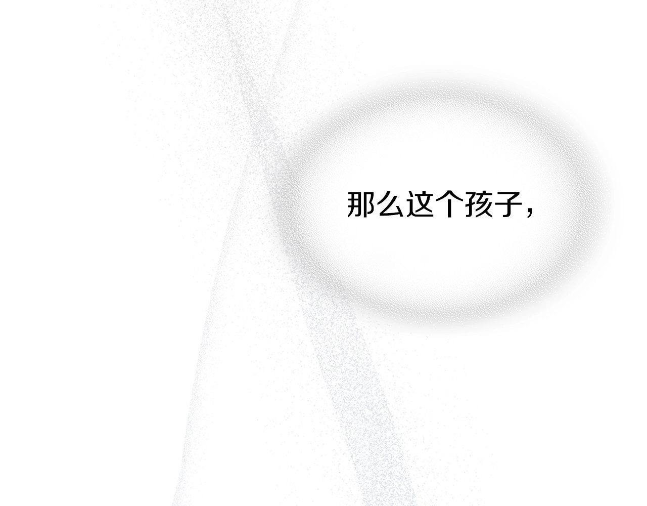 第2话 逐渐同化 第 164 页