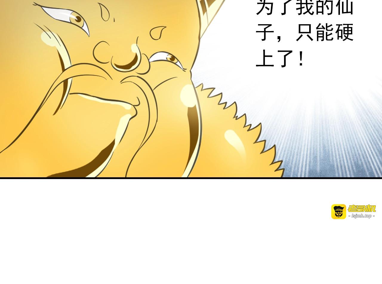 第56话 抗议 第 69 页
