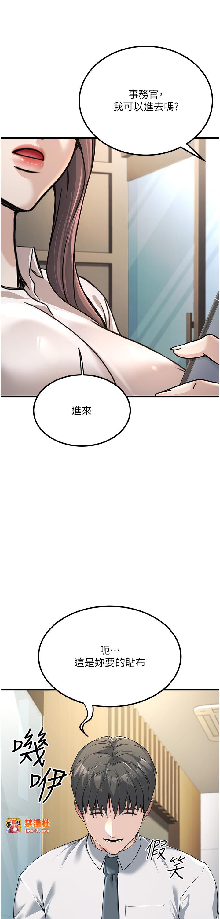 第2话 - 她就是声音的主人 第 45 页