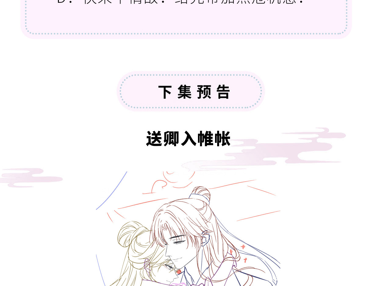 第90话 一笔勾销？ 第 138 页