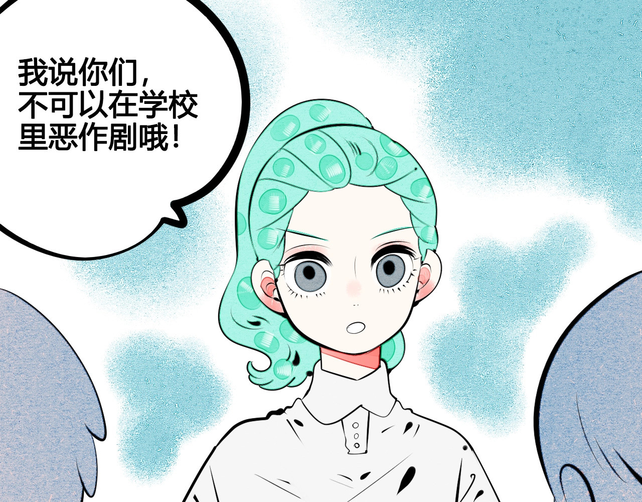 第64话 恶念👻 第 56 页
