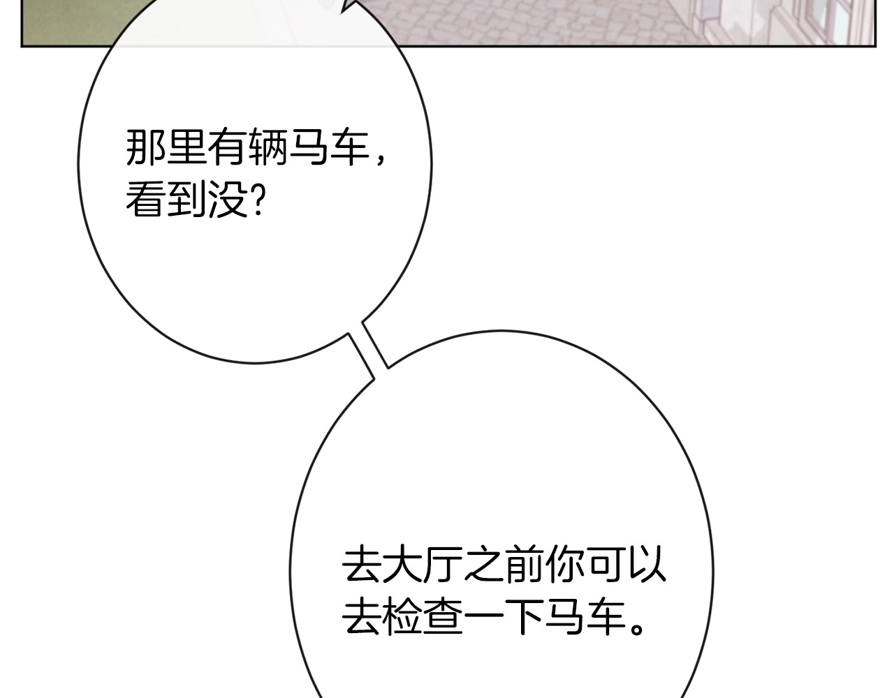 第53话 一雪前耻 第 90 页