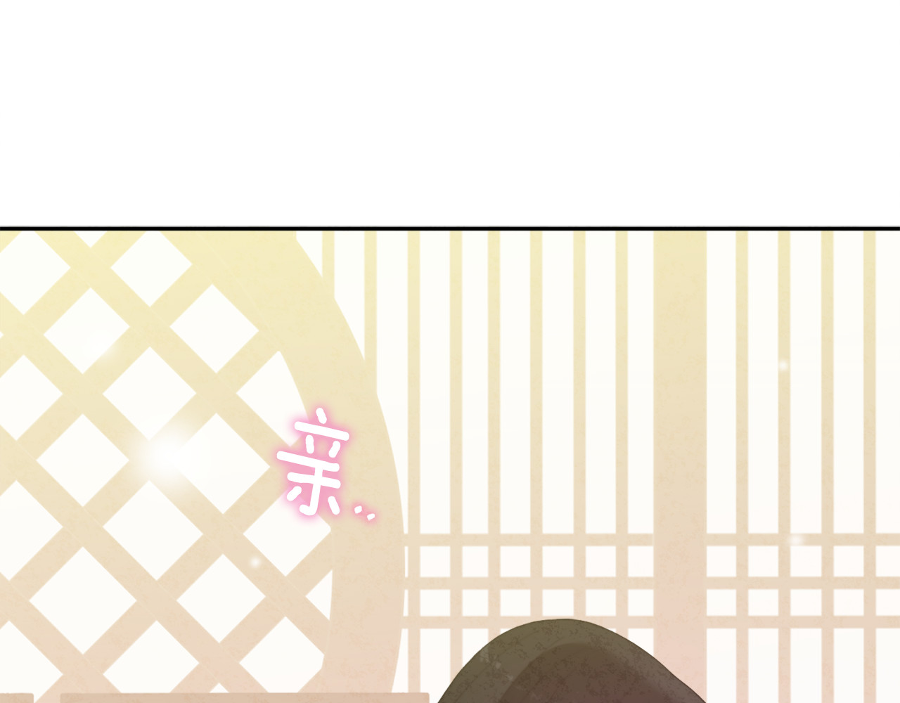 第37话  专属称唿 第 86 页