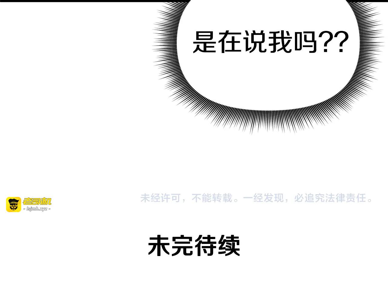 第84话 哥哥安慰的方式 第 165 页