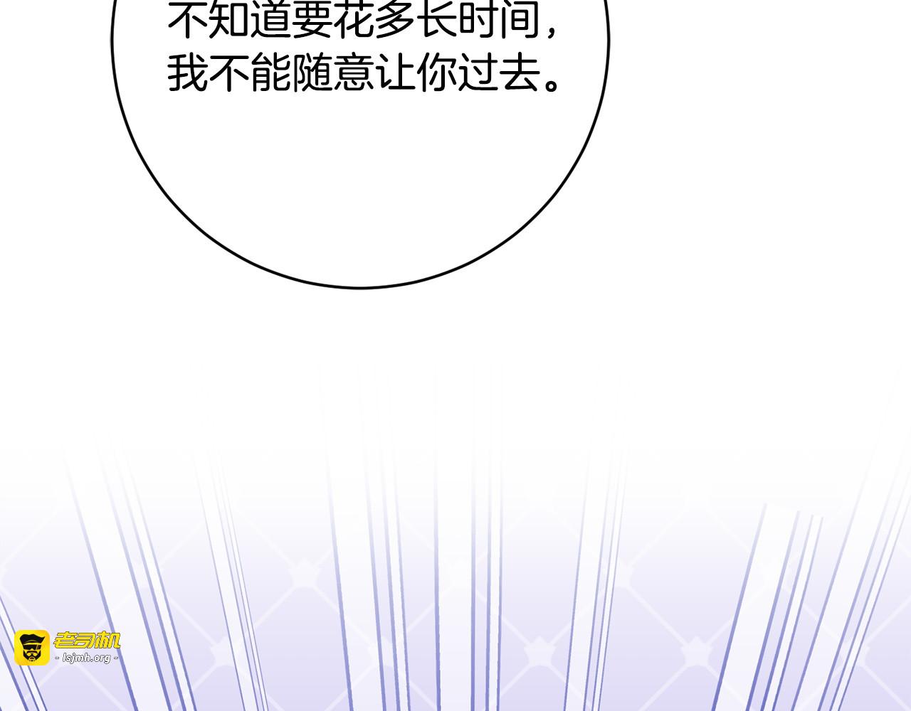 第180话 你的港湾 第 39 页