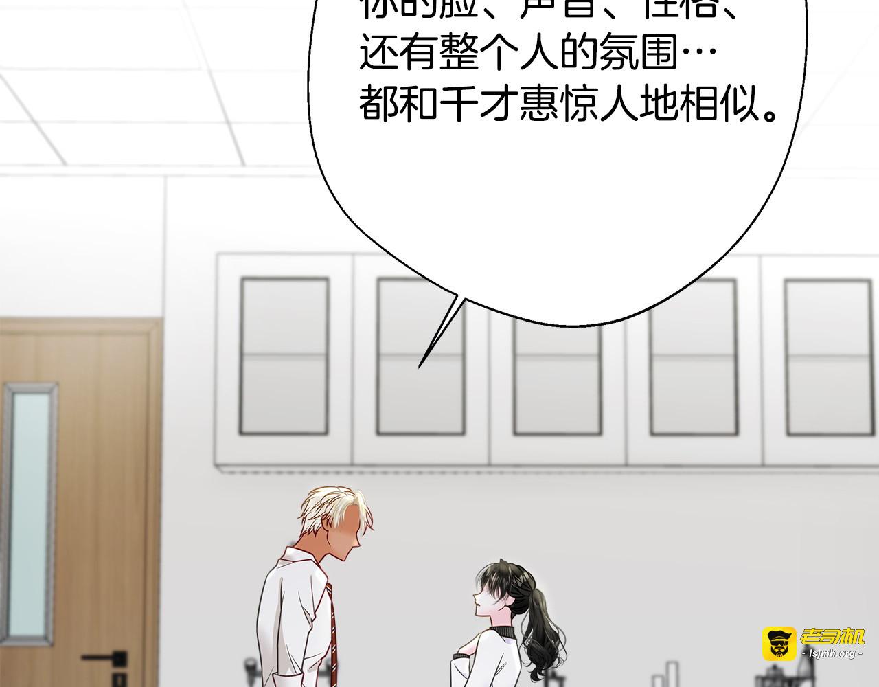 第90话 领悟 第 79 页