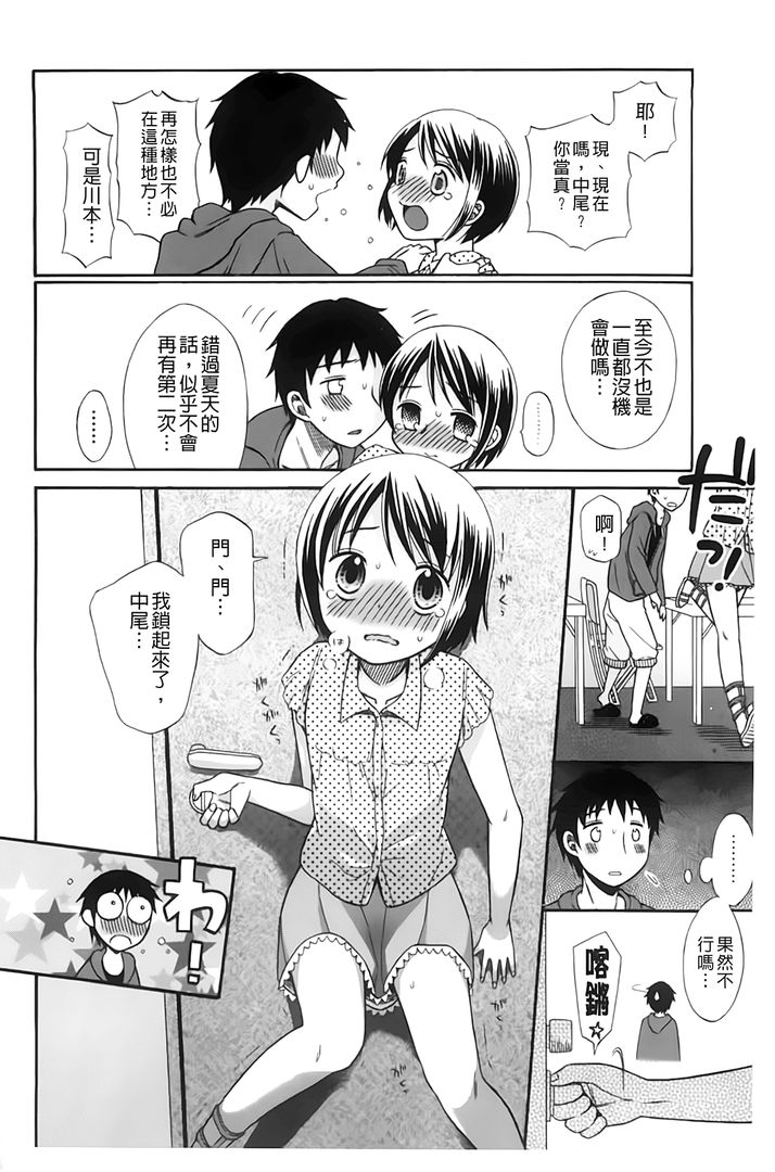 第1话 第 54 页
