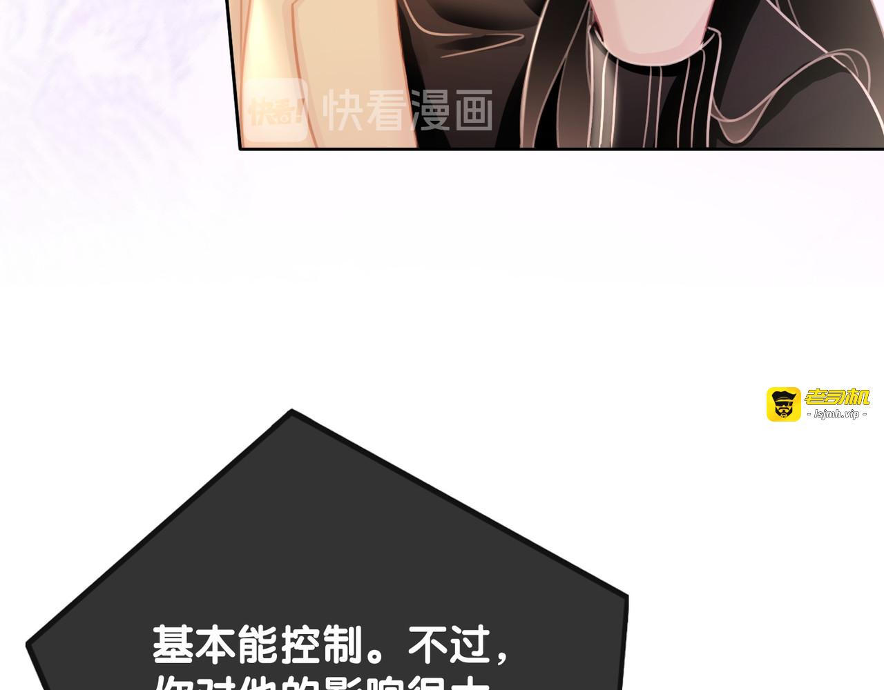 第74话 我想亲吻你 第 87 页