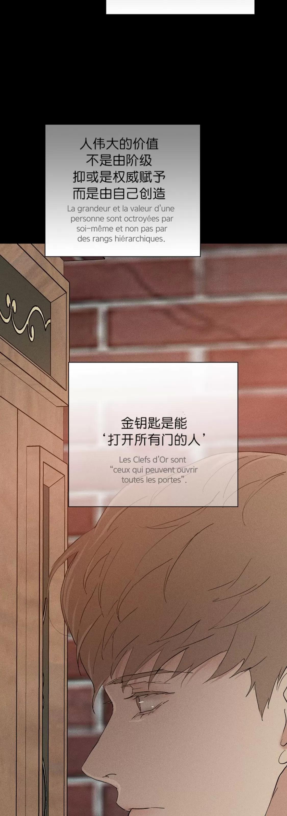 第65话 第 42 页