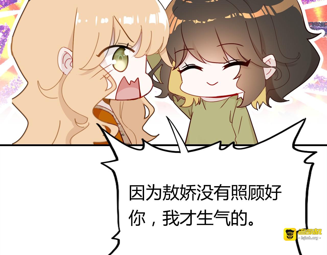 第38话 第一个朋友 第 71 页