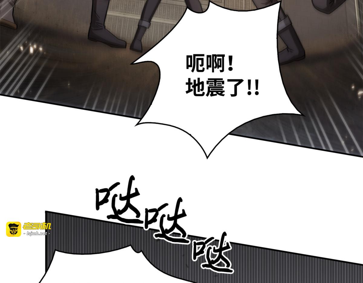 冤家路窄（2） 第 99 页