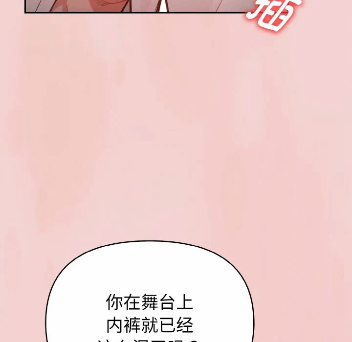 第2话 第 79 页