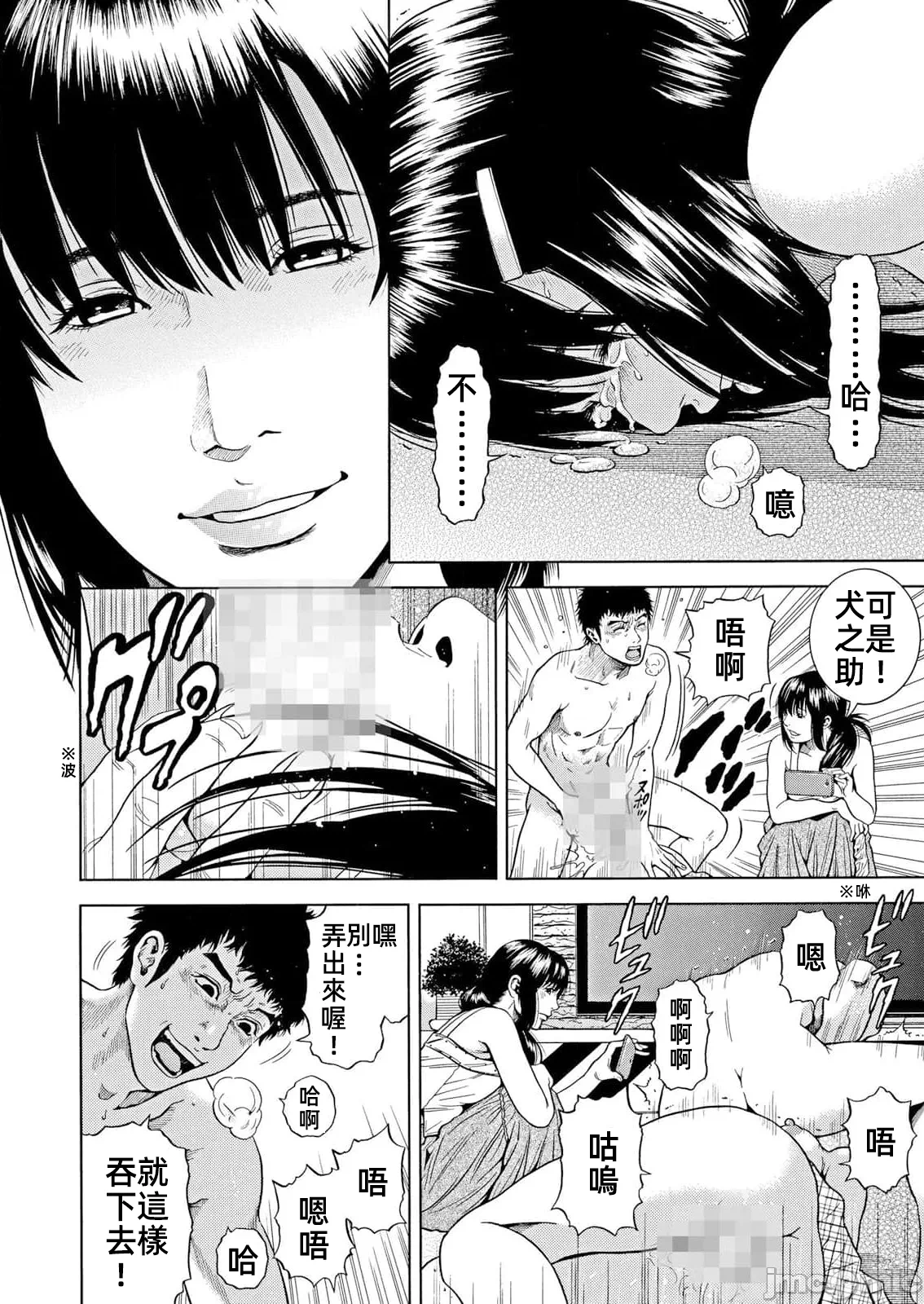 在妻子堕落的偏好快感结束时… [结城稜] ネトラレル。～妻が堕ちゆく偏爱快楽の果てに… 第41话 - 24