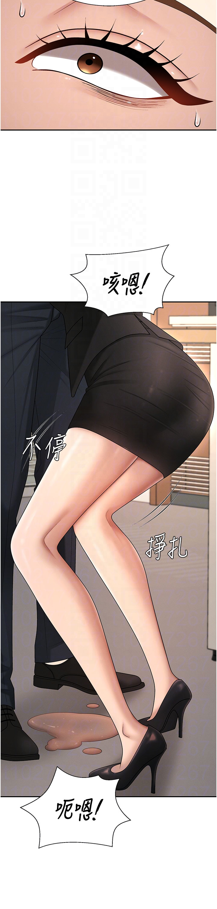 第47话 - 渴望被填满的慾望 第 22 页