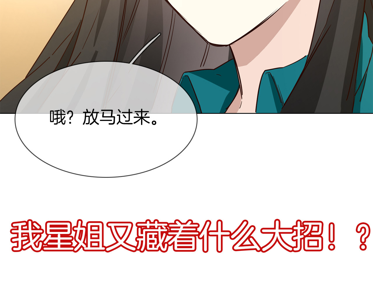 第53话 灵异 第 200 页