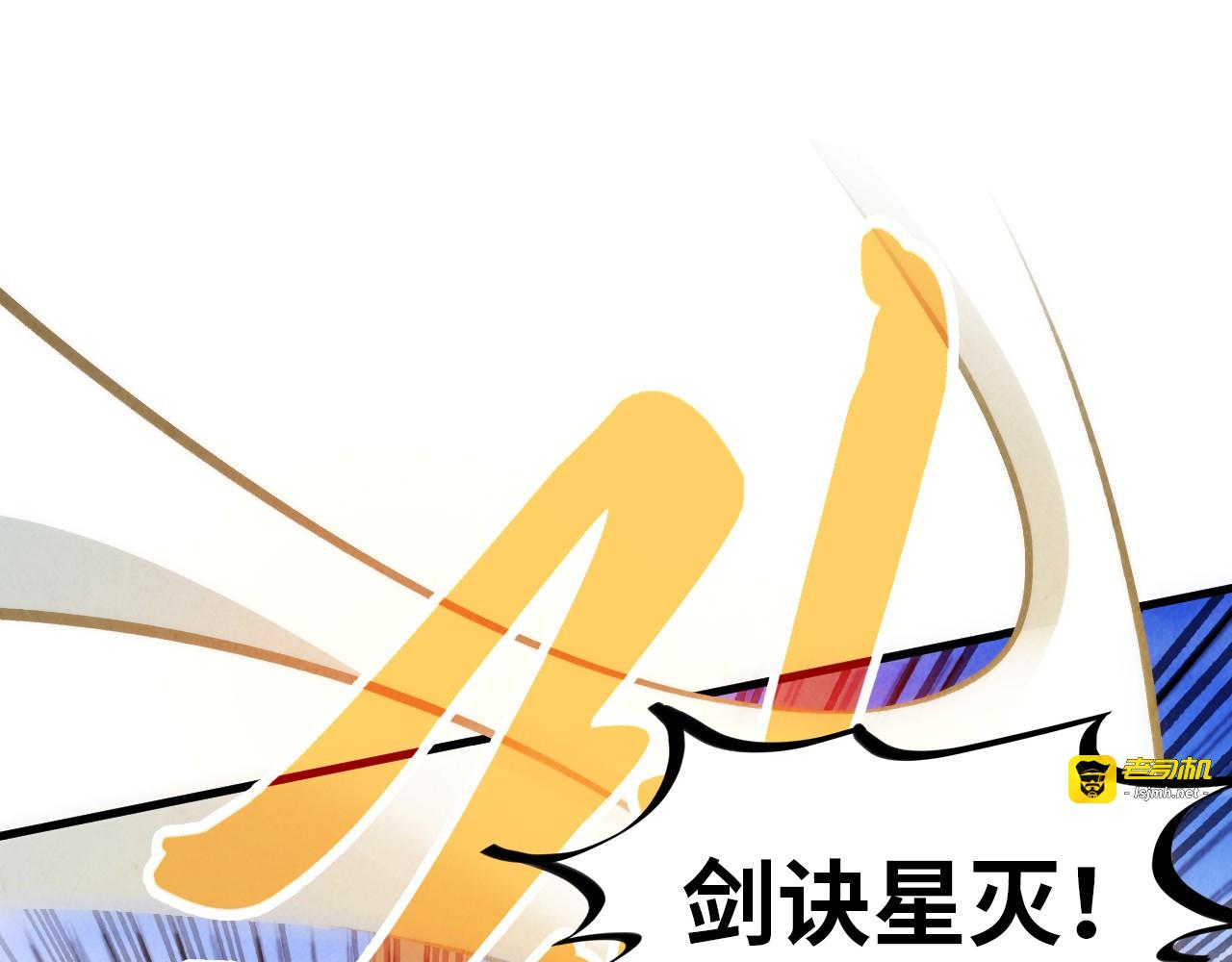 第359话 不老山 第 145 页