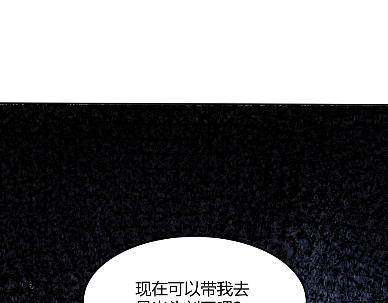 第11话 黑卡一出，神鬼伏诛！ 第 54 页