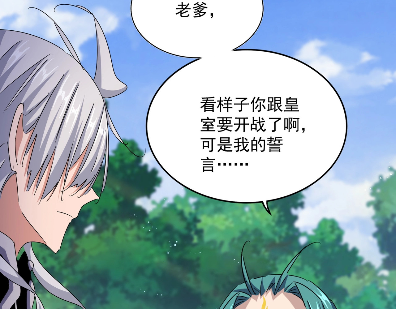 第436话 换个皇帝不就好了 第 12 页