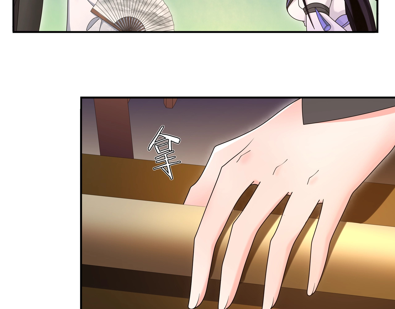 第119话 害羞的样子 第 14 页