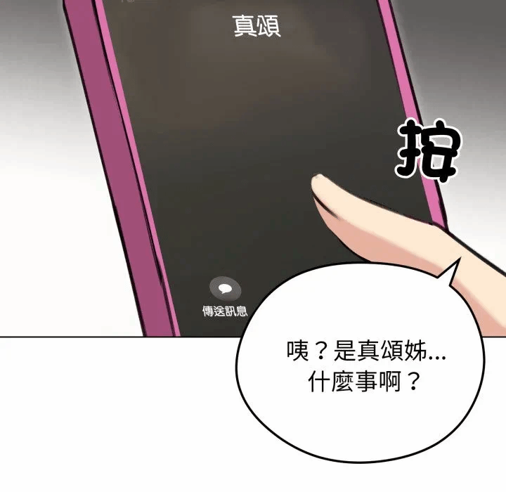 第28话 第 18 页