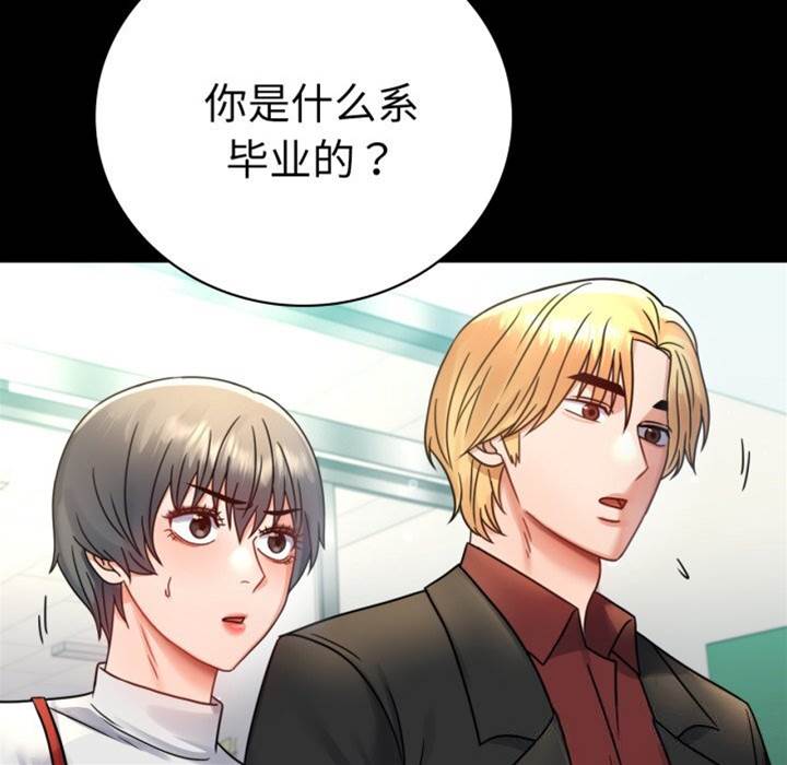 第64话 第 22 页