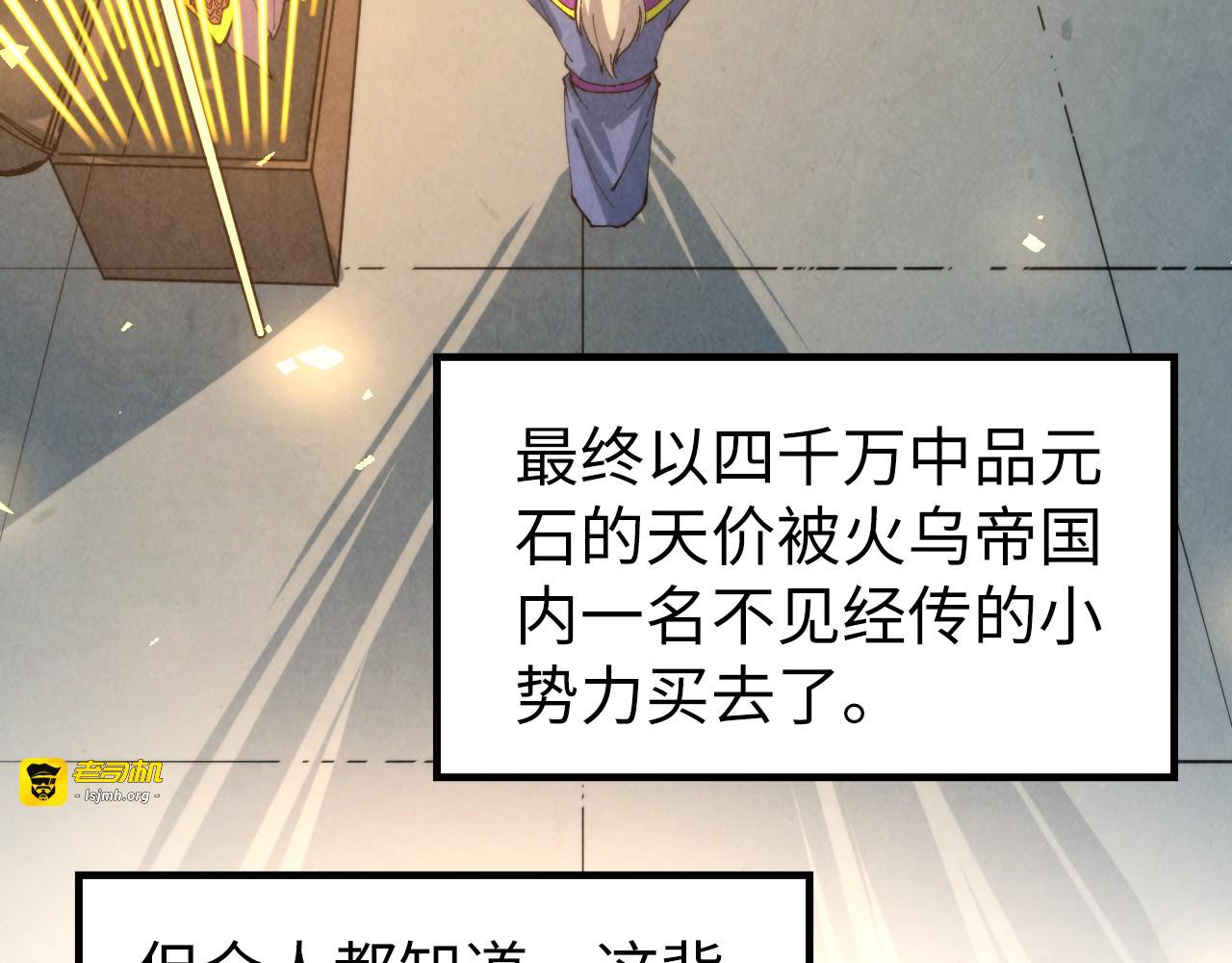 第249话 组合玄器 第 45 页