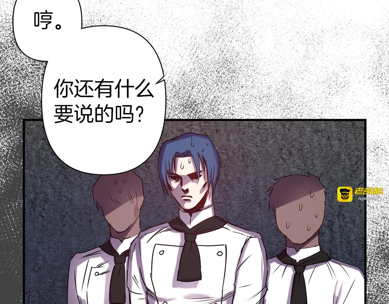 第49话 他不会背叛我 第 63 页