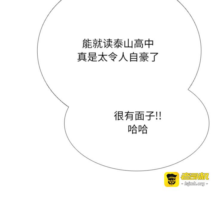 第372话 第 105 页