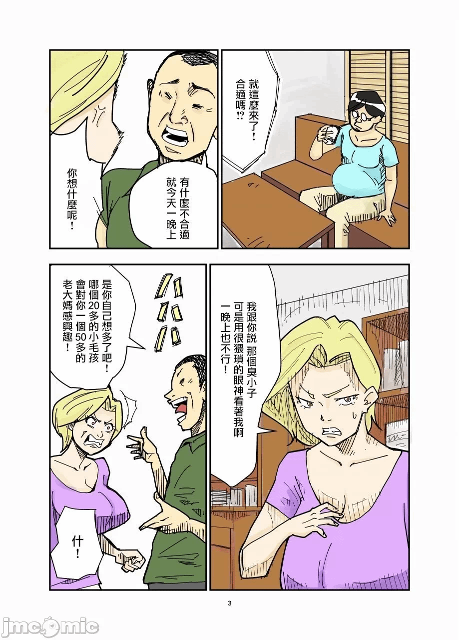 第一话 第 4 页
