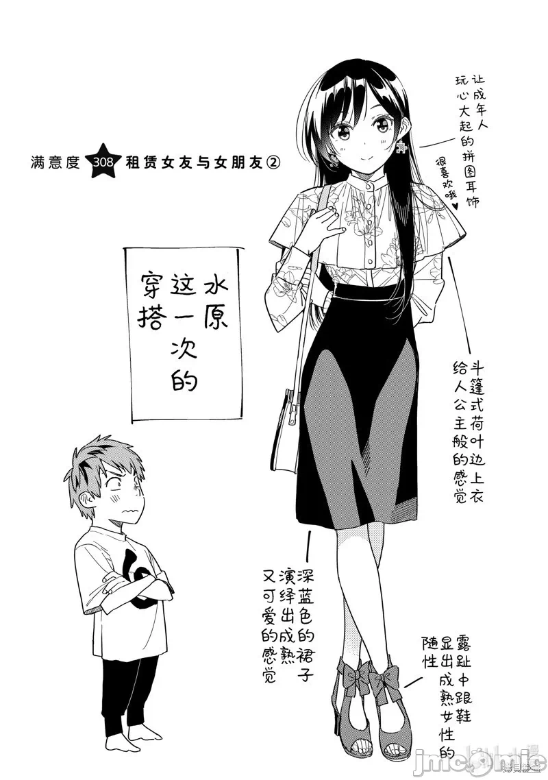 第101话 第 3 页