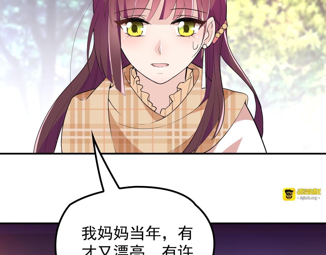第22话 你愿意倾听我的过去吗 第 7 页