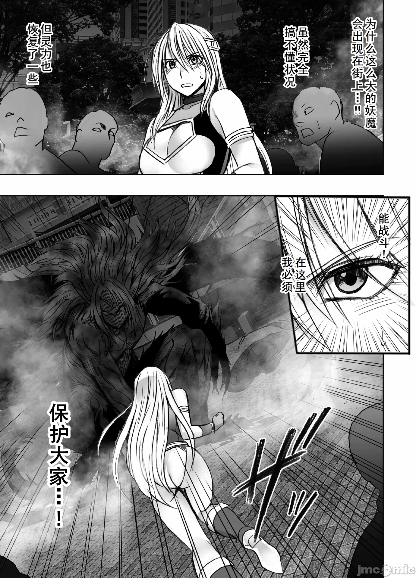 第一话 第 36 页