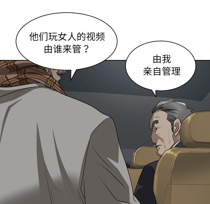 第6话 第 48 页