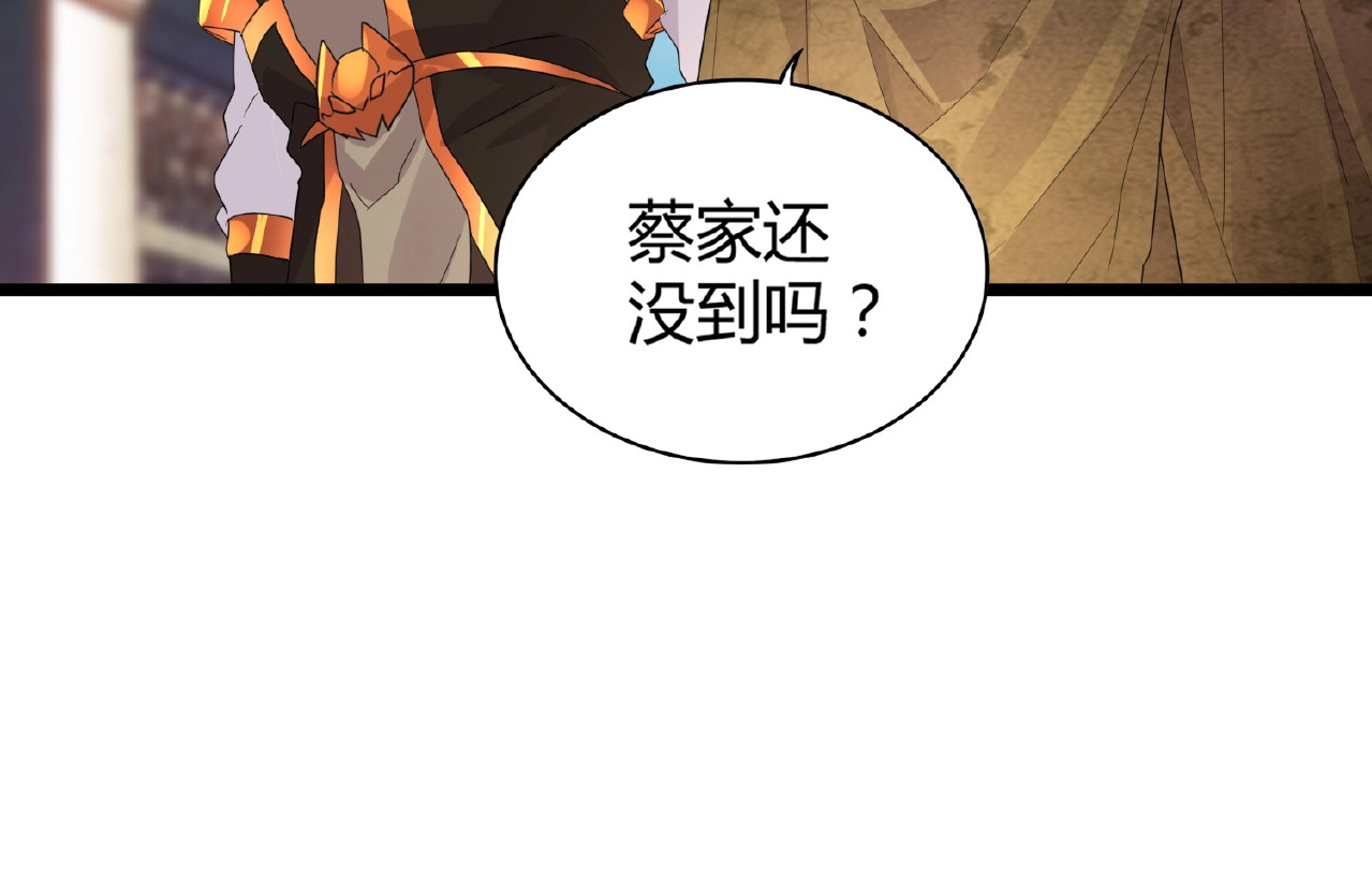 第5话 风临 第 140 页