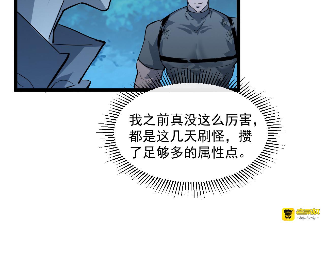 第046话 黑夜清算 第 27 页
