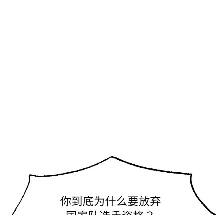 第70话 第 11 页