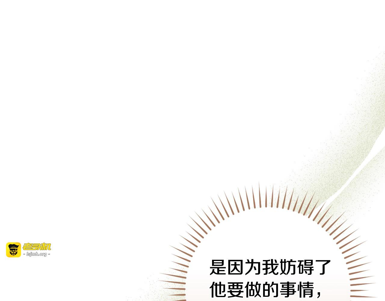 第117话 想杀大魔法师？ 第 29 页