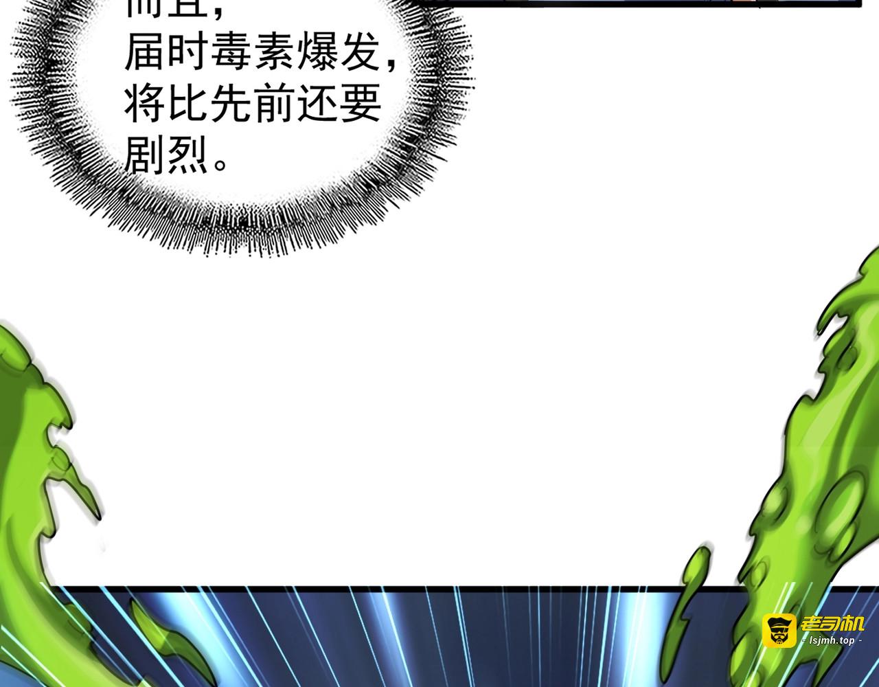 第118话 老千层饼 第 37 页