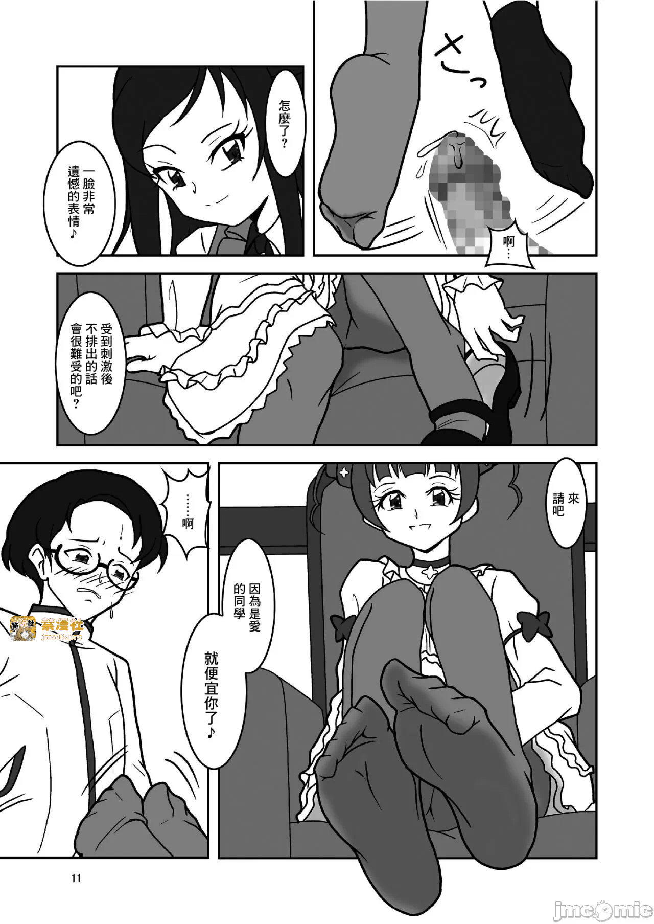 第一话 第 13 页