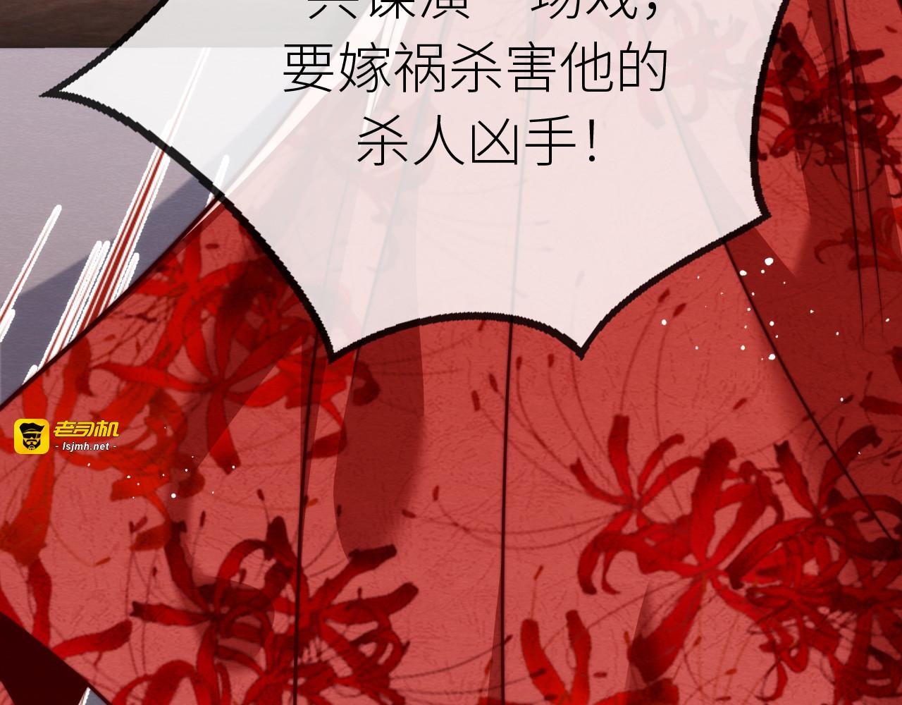 第 18 话 想一直陪你 第 115 页