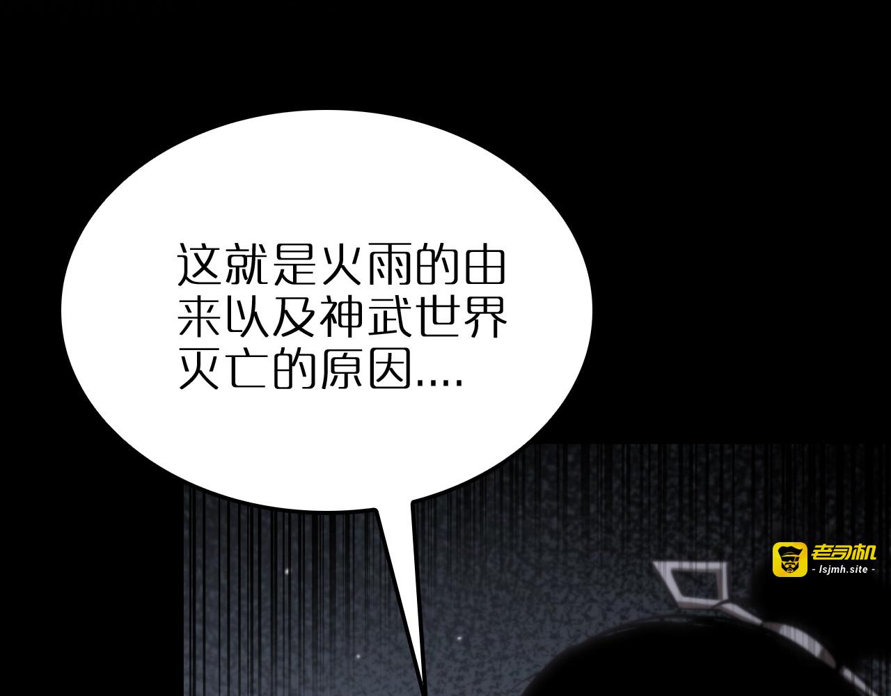 第176话 异界之人 第 47 页