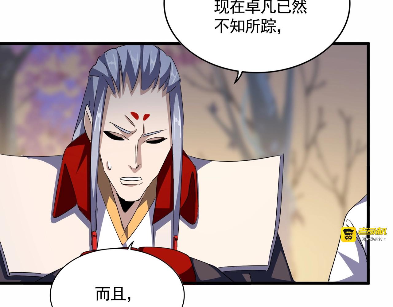 第352话 雕兄，我留了一手 第 101 页